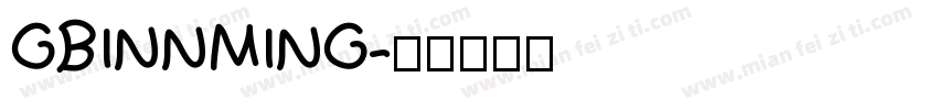 GBINNMING字体转换