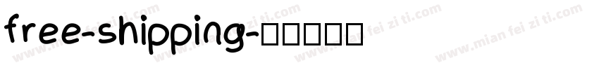 free-shipping字体转换