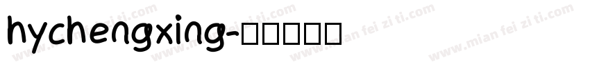 hychengxing字体转换