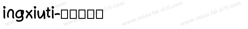 ingxiuti字体转换