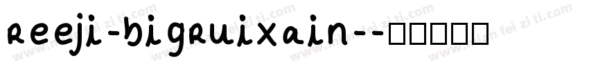 reeji-bigruixain-字体转换