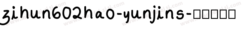 zihun602hao-yunjins字体转换