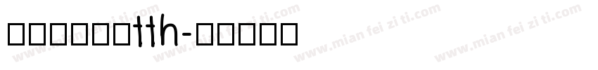 米兰闻柳字体tth字体转换