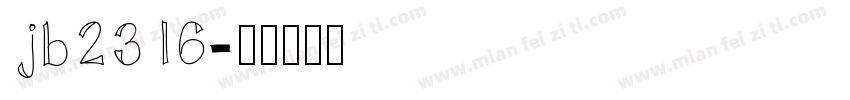 jb2316字体转换