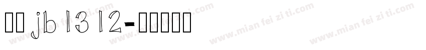 仿宋jb1312字体转换