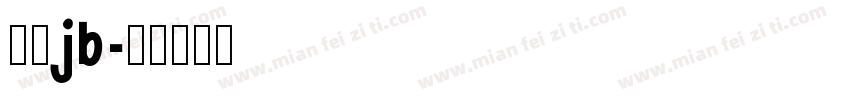 仿宋jb字体转换