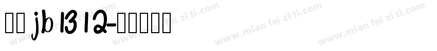 仿宋jb1312字体转换