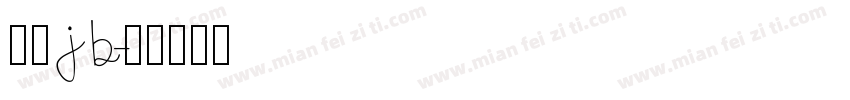 仿宋jb字体转换