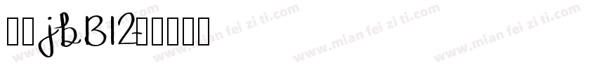 仿宋jb1312字体转换