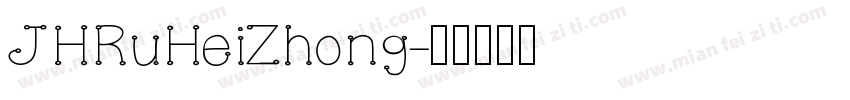 JHRuHeiZhong字体转换