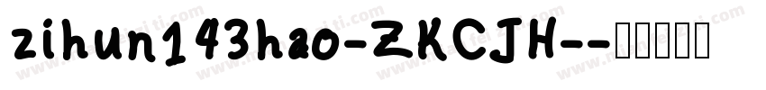 zihun143hao-ZKCJH-字体转换