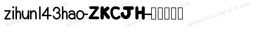 zihun143hao-ZKCJH-字体转换