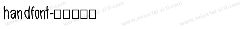 handfont字体转换