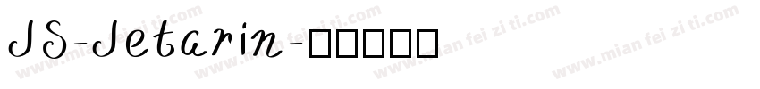 JS-Jetarin字体转换