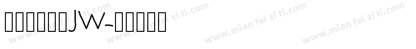 方正汉真广标JW字体转换