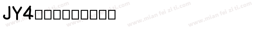 JY4转换器字体转换