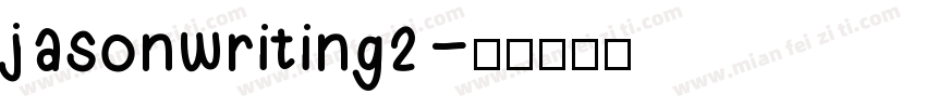 jasonwriting2字体转换
