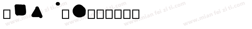 Jacob字体转换