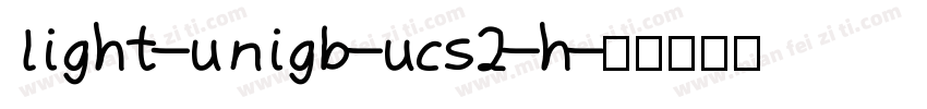 light-unigb-ucs2-h字体转换
