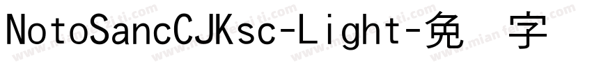 NotoSancCJKsc-Light字体转换
