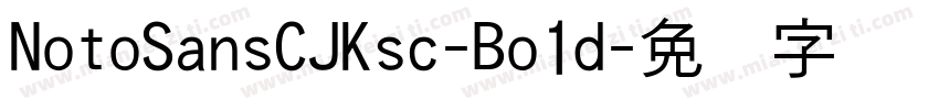 NotoSansCJKsc-Bo1d字体转换