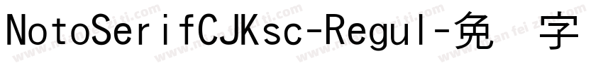 NotoSerifCJKsc-Regul字体转换