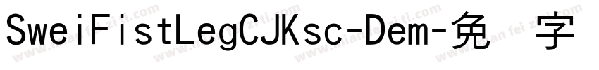SweiFistLegCJKsc-Dem字体转换