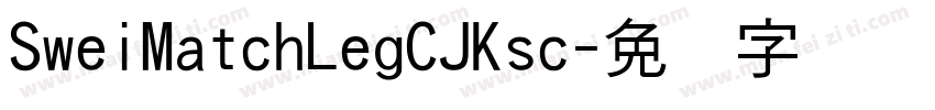 SweiMatchLegCJKsc字体转换