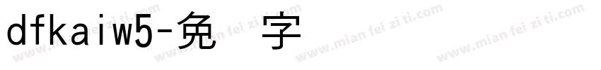 dfkaiw5字体转换