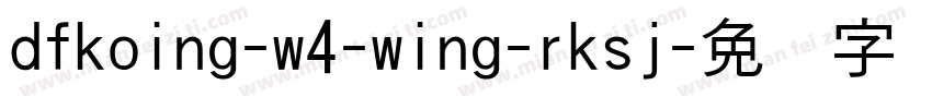 dfkoing-w4-wing-rksj字体转换