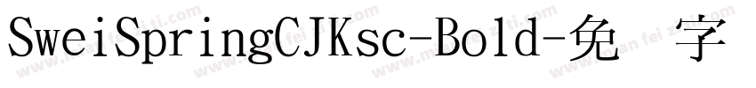 SweiSpringCJKsc-Bold字体转换