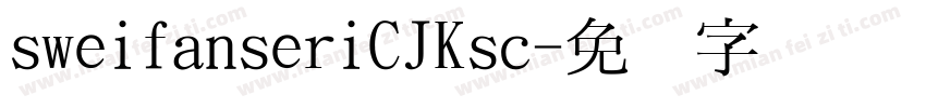sweifanseriCJKsc字体转换