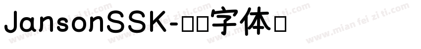 JansonSSK字体转换
