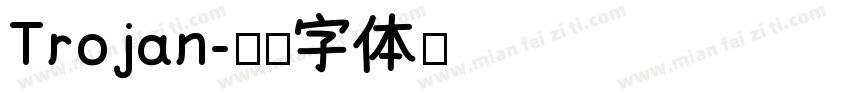 Trojan字体转换