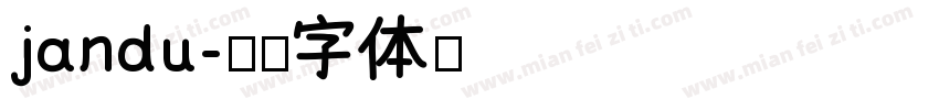 jandu字体转换