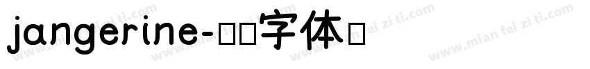 jangerine字体转换