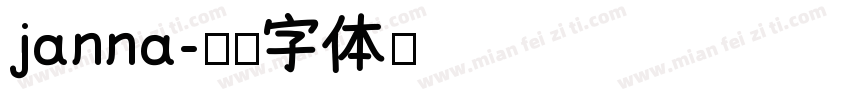 janna字体转换