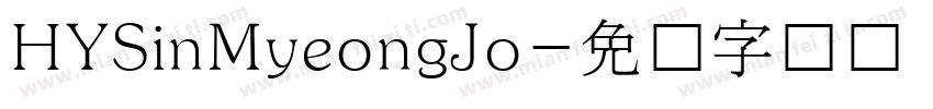 HYSinMyeongJo字体转换