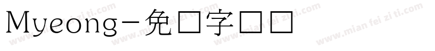 Myeong字体转换