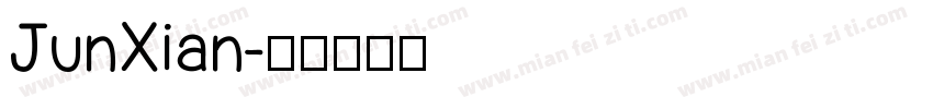 JunXian字体转换