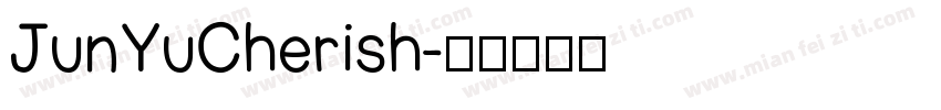 JunYuCherish字体转换