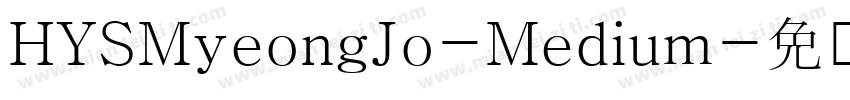 HYSMyeongJo-Medium字体转换