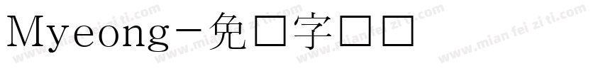 Myeong字体转换