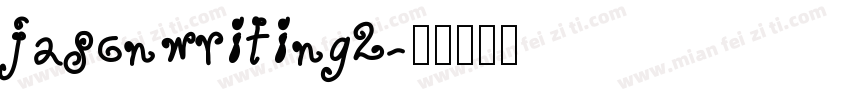 jasonwriting2字体转换