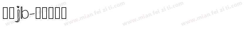 仿宋jb字体转换