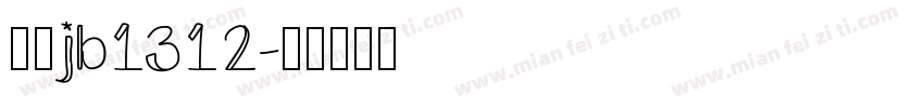 仿宋jb1312字体转换