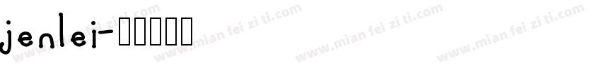 jenlei字体转换