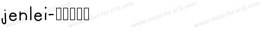 jenlei字体转换