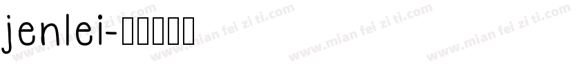 jenlei字体转换