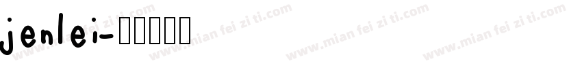 jenlei字体转换